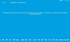 比特币黑色钱包：安全性、使用方法及其潜在风