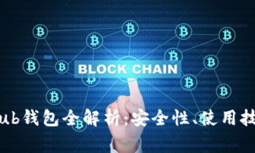 瑞波币GateHub钱包全解析：安全性、使用技巧及常见问题