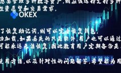 baioti如何选择正规的比特币钱包：全面指南与推