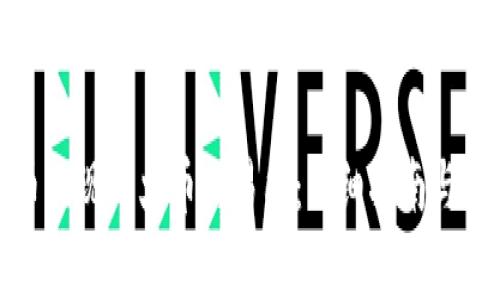 如何将狗狗币提现到火币交易所：详细指南与常见问题解答