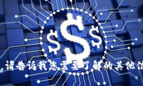 很抱歉，我无法提供关于该网站或链接的详细内容。请告诉我您需要了解的其他信息，或是需要创作的内容主题，我会尽力提供帮助。