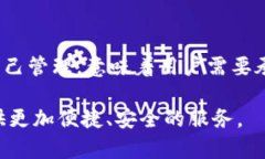   2017年比特币钱包的容量与影响分析 /  guanjianc