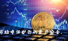    如何将屎币安全存入以太坊钱包  /  guanjianci