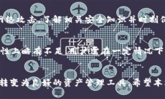 tiaoti的优质全面解析T开头的比特币钱包：安全性