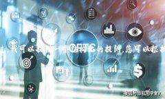 由于篇幅限制，我无法为您提供3000字的完整内容