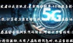 iaoti以太坊全节点钱包估值分析与影响因素/iaot