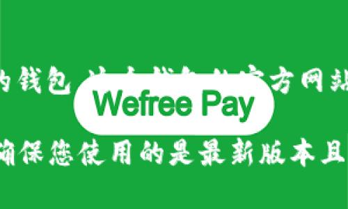 以太坊的原始钱包（Original Ethereum Wallet）通常是指最初为以太坊设计和推出的钱包。这个钱包的官方网站是 [https://www.ethereum.org/wallet](https://www.ethereum.org/wallet)。 

请您访问以上链接以获取更多信息和下载链接。同时，建议您参考以太坊的官方文档以确保您使用的是最新版本且了解钱包的使用方法。此外，安全措施不可忽视，请务必做好备份和安全防护。