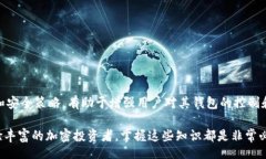 bianqi/bianqi以太坊, Parity钱包, 钱包恢复, 加密货币