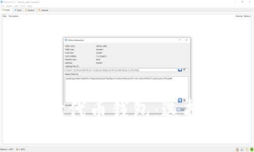 全面解析以太坊代币钱包：选择、使用与安全性