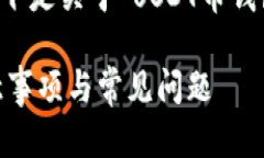 注意：为了提供有相应信息的内容，以下是关于