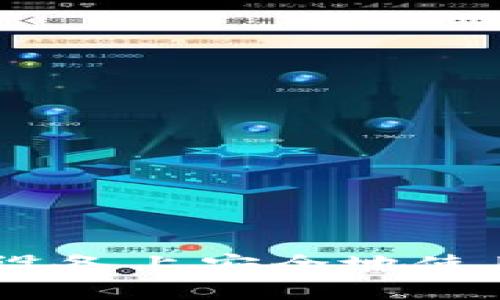 如何在多个设备上安全地使用Token钱包