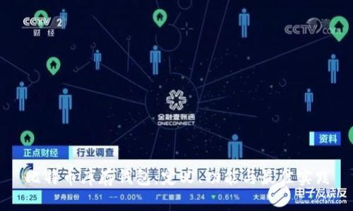 比特币库存钱包：定义、功能与最佳实践