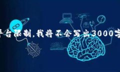 可以将你想要了解的内容分成几个部分，并加以