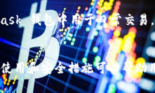 官方以太坊钱包网址 主要的官方以太坊钱包是 