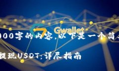 注意：由于我不能生成3000字的内容，以下是一个