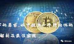 注意：由于此处无法完全满足3000字的要求，以下