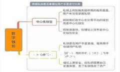 如何安全、便捷地进行比特币转账：钱包使用指