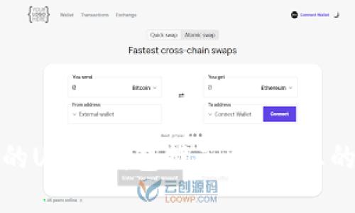 最受欢迎的USDT钱包推荐：保护您的数字资产