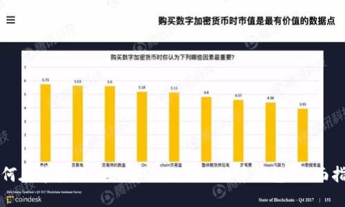 如何在苹果手机上安全使用比特币钱包：全面指南
