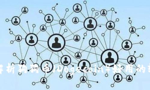 全面解析狗狗币（Dogecoin）好用的轻钱包