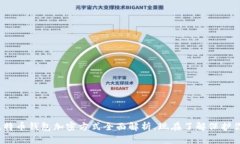 2025必看：比特币钱包加密方式全面解析，现在了