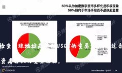 USDT（泰达币）是一种广泛使用的稳定币，通常与