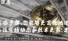 nera如何在钱包快速兑换TRX：2025必看指南/neraTRX