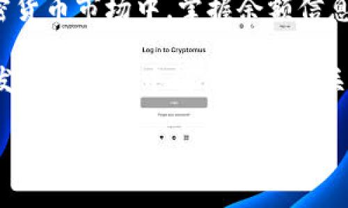   立即查询你的以太坊余额：使用geth钱包的简单指南 / 

 guanjianci 以太坊, geth钱包, 查询余额, 区块链 /guanjianci 

什么是以太坊钱包geth？
以太坊钱包geth（Go Ethereum）是以太坊网络的官方客户端之一。它允许用户与以太坊区块链交互，包括但不限于发送和接收以太币（ETH），为智能合约进行开发和测试。geth是用Go语言编写的，提供了命令行接口和相应的API，因而它在开发者中受欢迎。由于其强大的功能和灵活性，越来越多的人开始使用geth来管理他们的以太坊资产。

为什么查询余额重要？
在区块链世界中，了解你的账户余额是至关重要的。首先，它直接关系到用户是否有足够的资金进行交易。其次，余额信息可以帮助用户管理投资，让用户清楚知道自己的资产状况。此外，进行余额查询能够反映交易等待的时间和链上费用的变化。因此，掌握好这些信息对于任何以太坊用户都是非常必要的。

如何安装geth钱包？
在正式查询余额之前，你需要拥有最新版的geth钱包。可以通过以下步骤进行安装：
ol
    li访问[Go Ethereum的官方网站](https://geth.ethereum.org/downloads/)并下载适合你操作系统的安装包。/li
    li根据操作系统类型进行指引安装。如果你是Windows用户，建议使用exe格式；而Linux用户可以使用tar.gz格式。/li
    li安装完成后，通过命令行工具（Terminal或cmd）进入geth文件夹，在命令行中输入`geth`来启动钱包。/li
/ol

如何使用geth查询余额？
通过命令行查询以太坊钱包余额的过程相对简单。以下是基本的步骤：
ol
    li启动geth并连接到以太坊网络。如果你是首次使用，建议使用`geth --syncmode 