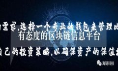 在讨论Token.im钱包是否可以存放比特币之前，我们