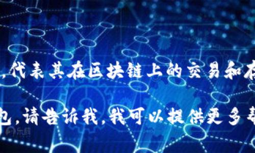 狗狗币在钱包中的名称通常被称为“DOGE”。这是狗狗币的官方代币符号，代表其在区块链上的交易和存储。用户在各种加密货币钱包中，通常会看到“DOGE”作为该货币的标识。

如果你需要更详细的信息，或者想了解关于如何存储或使用狗狗币的钱包，请告诉我，我可以提供更多帮助。