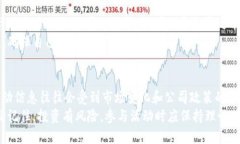 比特派钱包赠送TRX活动揭秘：2025年不可错过的机