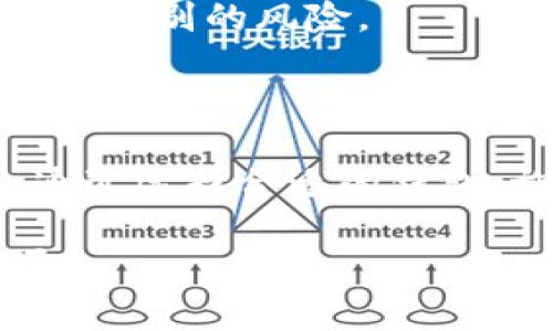 比特币钱包标签是指在比特币钱包中对特定交易地址或钱包的标记，以便用户能够更容易地管理和识别不同的地址或交易。这些标签可以用来标识钱包的用途、来源、所有者、交易类型等信息。通过使用标签，用户可以更清晰地组织和跟踪他们的比特币交易和资金流动。

### 比特币钱包标签的作用

提高管理效率
比特币用户通常会生成多个地址以提高隐私和安全性。然而，这也可能导致管理上的复杂性。通过使用标签，用户可以为每个地址分配特定的含义，例如“工资”、“投资”或“家人”。这种方法不仅使用户能够快速识别每个地址的用途，也减少了资金混淆的可能性。

简化交易记录
在处理大量交易的过程中，用户可能很难追踪资金的来源和去向。使用标签可以使交易记录变得更加易于理解。比如，一个标签为“生日礼物”的钱包可能会标记出支付给某位朋友的比特币，这样在查看交易历史时，用户一目了然，轻松回忆起每一笔交易的背景和原因。

避免失败交易
在使用比特币进行交易时，发送错误的金额或发送到错误的地址都可能导致交易失败。通过使用标签，用户可以更加小心地核对收款人的钱包地址及其标签，从而避免这样的错误。

### 如何使用比特币钱包标签

选择合适的钱包
首先，用户需要选择支持标签功能的比特币钱包。例如，某些硬件钱包和软件钱包都提供此功能。用户在选择时应仔细阅读钱包的功能介绍，以确保其能满足需求。

创建和管理标签
在钱包中创建标签通常是一个简单的过程。用户可以选定一个地址，然后在相关设置中添加标签。一旦标签被设置，用户可以随时编辑或删除这些标签，确保信息的时效性和准确性。

利用标签进行分类
用户可以按照个人需求进行分类。例如，可以将所有与家庭相关的交易都标记为“家庭”，而所有与投资相关的交易都标记为“投资”。这样，用户在查看账户时，能够更快定位到需要的信息。

### 标签管理的最佳实践

定期审查和更新
随着时间的推移，用户的需求和交易习惯可能会发生变化。因此，定期审查和更新标签是管理钱包的重要一环。这有助于保持钱包的整洁，也确保用户能快速找到所需的信息。

保持标签
有效的标签应，避免使用过于复杂或含糊的词汇。这样可以确保在快速查看钱包时，用户能够瞬间理解标签的含义，不必重新回忆每个标签所代表的内容。

保护个人隐私
在创建标签时，用户应注意不要使用可能泄露个人隐私的信息。例如，避免使用真实姓名或其他可识别性信息，以降低被攻击者识别的风险。

### 总结

比特币钱包标签是一个重要的管理工具。它提供了实现更高效的交易管理的可能性，同时也能有效避免潜在的错误和混淆。通过选择合适的钱包、施行合理的标签管理策略，用户不仅可以享受比特币带来的便利，也能在数字货币的世界中更加游刃有余。

使用标签的好处显而易见，期待未来能够有越来越多的用户了解并广泛应用此功能，这将进一步推动比特币生态的健康发展。