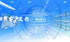 在USDT（泰达币）钱包中，钱包别名的修改次数通