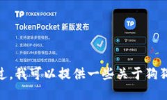 抱歉，关于狗狗币钱包不能用的具体问题我无法