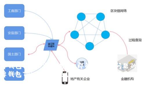 盾牌钱包TRX余额不足？立即解决这个问题的方法!
盾牌钱包TRX余额不足？立即解决这个问题的方法!