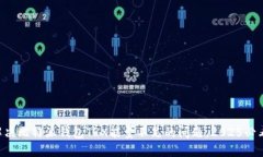 立即解决比特派钱包TRX能量不足的问题，2025必看