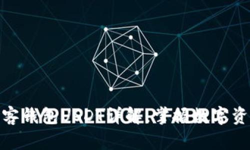 2025必看：极客钱包USDT详解，掌握数字资产管理的未来