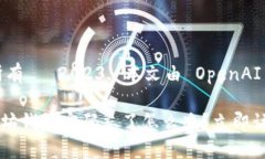 banquan版权所有 ©2023. 本文由 OpenAI 生成/banquan20