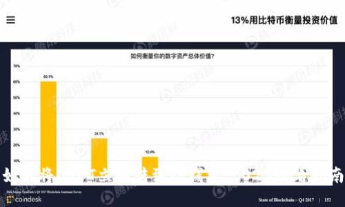 如何将USDT立即转到TP钱包：2025必看指南