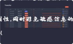 在创建比特币钱包时，选择一个合适的名称是一