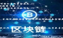 在将瑞波币（XRP）转移至钱包的过程中，有几个