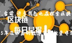bianqi什么比特币钱包发币最快？2025必看攻略！