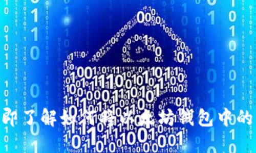 2025必看：立即了解如何将以太坊钱包中的资产转为现金