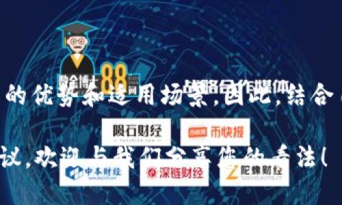 瑞波币(XRP)能提到哪些钱包？2025必看指南

瑞波币, 钱包, 加密货币, 数字资产/guanjianci

引言
在当今数字经济蓬勃发展的时代，加密货币的使用日益普及，瑞波币（Ripple，代码为XRP）作为一种热门的数字资产，吸引了越来越多的投资者和用户。选择一个安全、可靠的瑞波币钱包是每位持币者必须认真考虑的事情。尤其是在2025年，随着区块链技术的不断成熟和普及，了解和掌握合适的钱包变得愈加重要。本文将详细介绍几种适合存储瑞波币的钱包，帮助您在加密货币投资的路上选择最佳的伴侣。

什么是瑞波币？
瑞波币是一种快速、低交易费用的数字资产，由Ripple Labs于2012年推出。它被设计用于简化国际银行交易和转账的过程，因此在金融机构的应用方面展现出了巨大的潜力。尽管瑞波币的主要目标是解决传统银行体系的效率问题，但它同样也为个人投资者提供了一个值得关注的投资机会。了解瑞波币的特点有助于我们更好地认识需要用到的合适钱包。

瑞波币钱包的种类
选择瑞波币钱包时，首先要了解其种类，主要可分为以下三大类：
ul
    listrong热钱包：/strong这类钱包通常在线，方便快捷，适合进行日常交易。常见的热钱包包括在线交易所钱包和移动端应用。/li
    listrong冷钱包：/strong这类钱包不连接互联网，安全性更高，适合长时间存储。硬件钱包和纸钱包属于冷钱包的范畴。/li
    listrong软件钱包：/strong这类钱包可以安装在计算机或手机上，功能相对全面，适合有一定技术基础的用户。/li
/ul

推荐的瑞波币钱包

h41. Toast Wallet/h4
Toast Wallet是一个开源的瑞波币钱包，允许用户轻松存储和转账XRP。它的用户界面友好，不仅适用于移动设备，还支持桌面操作。该钱包的安全性较强，通过私钥管理系统确保用户资产的安全。此外，Toast Wallet支持多种语言，使全球用户都能方便使用。

h42. Ledger Nano X/h4
作为一款冷钱包，Ledger Nano X是市场上最受欢迎的硬件钱包之一。它通过蓝牙连接移动设备，用户可以方便地管理瑞波币以及其他多种加密货币。Ledger Nano X的设计注重安全，具备强大的安全功能，极大地降低了被黑客攻击的风险。此外，该设备还支持加密货币应用程序的管理，为用户提供了极大的灵活性。

h43. Exodus Wallet/h4
Exodus是一款多功能的软件钱包，支持瑞波币及其他数百种加密货币。它的图形界面清晰美观，易于操作，非常适合新手用户。Exodus允许用户在钱包内直接交换不同的数字资产，省去转账带来的繁琐操作。此外，Exodus还提供24小时客户支持，确保用户在遇到问题时能得到及时帮助。

h44. Binance 钱包/h4
作为全球知名的加密货币交易所，Binance也提供了专门的钱包服务，其钱包支持多种主流数字资产，包括瑞波币。Binance 钱包的使用场景广泛，既可以用于交易，也可以用于存储。该钱包为用户提供了强大的安全措施，例如双重身份验证（2FA），以确保用户资产的安全。

如何选择适合自己的钱包
在选择瑞波币钱包时，还需考虑几个因素：
ul
    listrong安全性：/strong绝大部分用户的首要需求是钱包的安全性。尽量选择有良好声誉和安全性保障的钱包，尤其是冷钱包。/li
    listrong易用性：/strong钱包的用户体验非常重要，特别是对新手来说，的用户界面能大大降低学习成本。/li
    listrong支持的资产：/strong确认所选钱包是否支持瑞波币以及您可能需要的其他加密货币。/li
    listrong备份和恢复功能：/strong选择具有备份和恢复功能的钱包非常重要，这样可以避免因设备丢失或故障而导致资产损失。/li
/ul

总结
在2025年，随着加密货币市场的逐步成熟，瑞波币的应用场景和存储需求也会不断变化。选择适合自己的瑞波币钱包，能够有效保护您的资产与投资。无论是热钱包还是冷钱包，都有其独特的优势和适用场景。因此，结合自己的需求和技术能力，做出明智的选择，将使您在这个快速发展的环境中立于不败之地。希望本文提供的信息对您选择瑞波币钱包有所帮助，祝您在未来的加密货币投资中一帆风顺！

此文旨在为想要进入或深入加密货币领域的用户提供专业参考，希望通过详细的介绍与分析，您能够充分了解瑞波币及相应钱包的选择标准，以实现您的投资目标。如果您有任何疑问或建议，欢迎与我们分享您的看法！