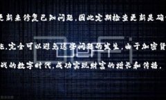 正在转账 USDT 到冷钱包失败的情况是一个相对常