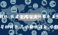 关于IM钱包中USDT无法转出的情况，可以考虑以下