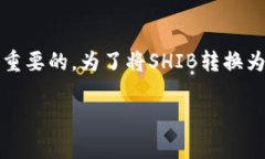 将SHIB转入比特币钱包是不可能的。这是因为SHI