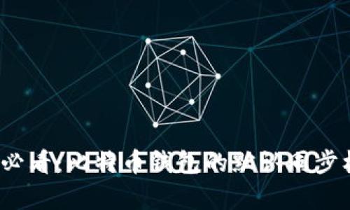 2025年必看：比特币钱包的默认同步机制解析