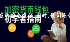 在这篇文章中，我们将深入探讨比特币存放在他