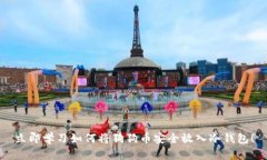 立即学习如何将狗狗币安全放入冷钱包！